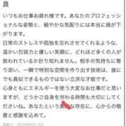ヒメ日記 2026/06/13 11:51 投稿 えみり（極上SPコース対応） LIGHT（ライト）～光が導く無限の可能性～