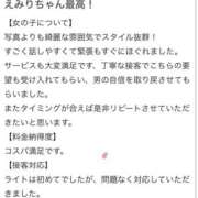 ヒメ日記 2026/06/14 11:51 投稿 えみり（極上SPコース対応） LIGHT（ライト）～光が導く無限の可能性～