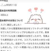 ヒメ日記 2026/09/12 12:02 投稿 えみり（極上SPコース対応） LIGHT（ライト）～光が導く無限の可能性～