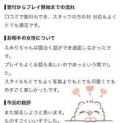ヒメ日記 2026/09/12 12:06 投稿 えみり（極上SPコース対応） LIGHT（ライト）～光が導く無限の可能性～
