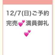 ヒメ日記 2025/12/07 22:35 投稿 ゆのん★衝撃爆乳Hカップ美少女 Chloe錦糸町店 S級素人清楚系デリヘル