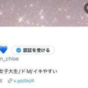 ヒメ日記 2025/04/05 19:43 投稿 らむ★押しに弱めの超ドM美少女 Chloe錦糸町店 S級素人清楚系デリヘル