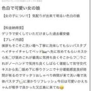 ヒメ日記 2025/04/07 17:05 投稿 かえ♡極上SPコース♡ PANTHER（パンサー）