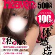 ヒメ日記 2025/05/05 09:34 投稿 【S】なっちゃん【特別料金】 E+品川店