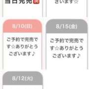 ヒメ日記 2025/08/16 00:30 投稿 ななこ アリスカフェ