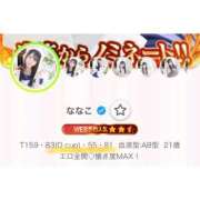 ヒメ日記 2025/10/25 16:01 投稿 ななこ アリスカフェ