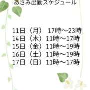 ヒメ日記 2025/08/10 11:39 投稿 あさみ 熊本ちゃんこ　八代店