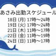 ヒメ日記 2025/08/17 16:59 投稿 あさみ 熊本ちゃんこ　八代店