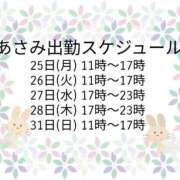 ヒメ日記 2025/08/24 16:49 投稿 あさみ 熊本ちゃんこ　八代店