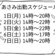 ヒメ日記 2025/08/31 12:29 投稿 あさみ 熊本ちゃんこ　八代店