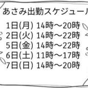 ヒメ日記 2025/08/31 12:49 投稿 あさみ 熊本ちゃんこ　八代店