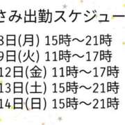 ヒメ日記 2025/09/07 14:22 投稿 あさみ 熊本ちゃんこ　八代店