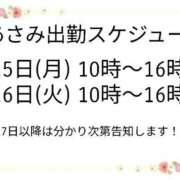 ヒメ日記 2025/09/14 15:49 投稿 あさみ 熊本ちゃんこ　八代店