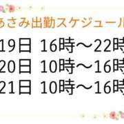 ヒメ日記 2025/09/17 17:42 投稿 あさみ 熊本ちゃんこ　八代店