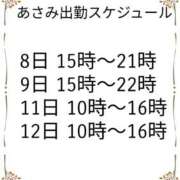 ヒメ日記 2025/10/07 19:14 投稿 あさみ 熊本ちゃんこ　八代店