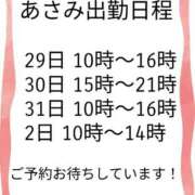 ヒメ日記 2025/10/27 20:55 投稿 あさみ 熊本ちゃんこ　八代店