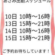 ヒメ日記 2025/11/08 13:18 投稿 あさみ 熊本ちゃんこ　八代店