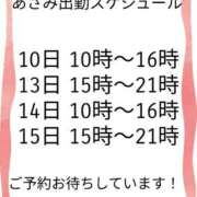 ヒメ日記 2025/11/08 13:29 投稿 あさみ 熊本ちゃんこ　八代店
