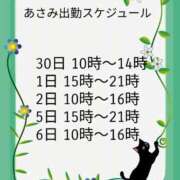 ヒメ日記 2025/11/28 17:16 投稿 あさみ 熊本ちゃんこ　八代店