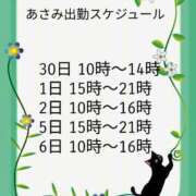 ヒメ日記 2025/11/28 17:29 投稿 あさみ 熊本ちゃんこ　八代店