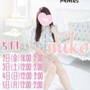 ヒメ日記 2025/04/26 10:46 投稿 美心♪みこ 多恋人倶楽部周南店