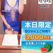 ヒメ日記 2025/08/17 13:40 投稿 美心♪みこ 多恋人倶楽部周南店