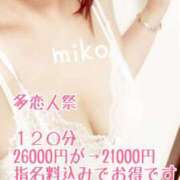 ヒメ日記 2025/08/20 13:22 投稿 美心♪みこ 多恋人倶楽部周南店