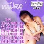 ヒメ日記 2025/09/21 09:30 投稿 美心♪みこ 多恋人倶楽部周南店