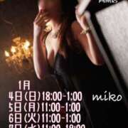 ヒメ日記 2025/12/23 13:14 投稿 美心♪みこ 多恋人倶楽部周南店