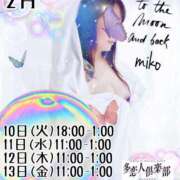 ヒメ日記 2026/02/05 12:51 投稿 美心♪みこ 多恋人倶楽部周南店