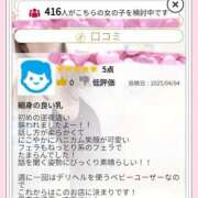 ヒメ日記 2025/04/08 07:30 投稿 うた 多恋人倶楽部周南店