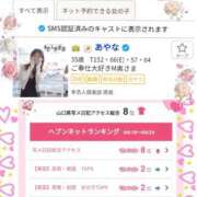 ヒメ日記 2025/04/28 17:03 投稿 うた 多恋人倶楽部周南店