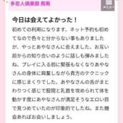 ヒメ日記 2025/04/17 15:15 投稿 あやな 多恋人倶楽部周南店