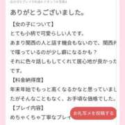 あやな 幸せ✨🌹 多恋人倶楽部周南店