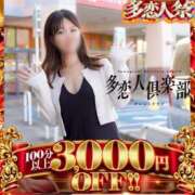ヒメ日記 2026/10/20 15:45 投稿 あやな 多恋人倶楽部周南店