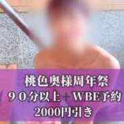 ヒメ日記 2026/02/01 12:12 投稿 島谷ゆう 桃色奥様(佐賀)