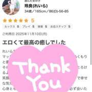 ヒメ日記 2025/11/28 16:31 投稿 玲良(れいら) 姫路性感人妻エステ　アロマージュ