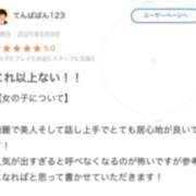 ヒメ日記 2025/05/11 13:42 投稿 いのり S級鑑定団