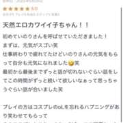 ヒメ日記 2025/06/02 20:20 投稿 いのり S級鑑定団