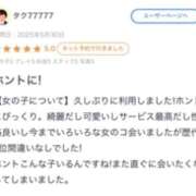 ヒメ日記 2025/06/05 16:50 投稿 いのり S級鑑定団