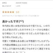 ヒメ日記 2025/08/23 12:20 投稿 いのり S級鑑定団
