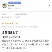 ヒメ日記 2025/08/24 13:20 投稿 いのり S級鑑定団