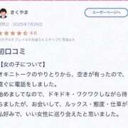 ヒメ日記 2025/10/09 19:50 投稿 いのり S級鑑定団