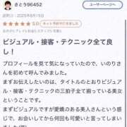 ヒメ日記 2025/10/20 23:40 投稿 いのり S級鑑定団