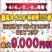 ヒメ日記 2025/04/04 09:42 投稿 柊羽（しゅう） 丸妻 錦糸町店