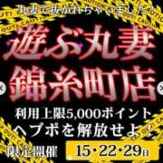 ヒメ日記 2025/04/15 10:36 投稿 柊羽（しゅう） 丸妻 錦糸町店