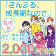 ヒメ日記 2026/05/08 08:00 投稿 柊羽（しゅう） 丸妻 錦糸町店
