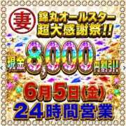 ヒメ日記 2026/06/01 18:13 投稿 柊羽（しゅう） 丸妻 錦糸町店