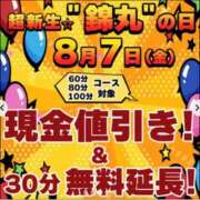 ヒメ日記 2026/08/04 16:15 投稿 柊羽（しゅう） 丸妻 錦糸町店