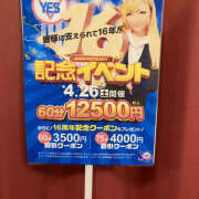 ヒメ日記 2025/04/14 18:41 投稿 藤咲さくら YESグループ水戸　華女